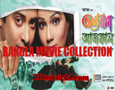 BANGLA MOVIE COLLECTION